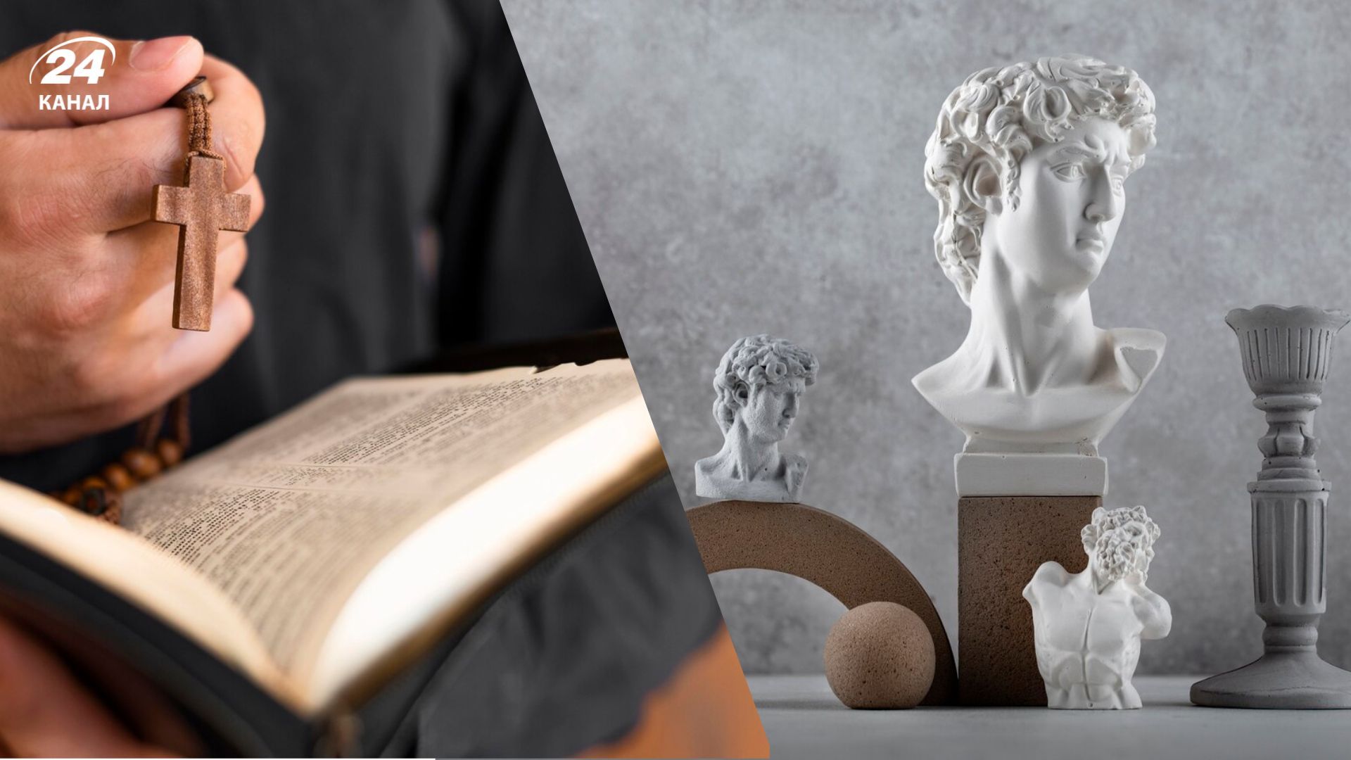 Рідкісні біблійні та міфологічні імена Рідкісні біблійні та міфологічні імена