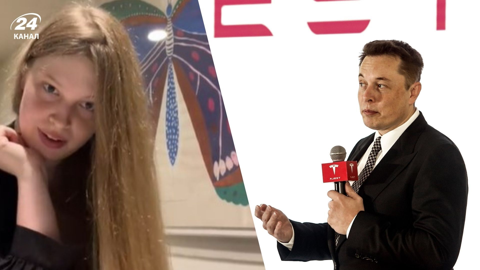 Вів'єн Джена Вілсон та Ілон Маск Вів'єн Джена Вілсон та Ілон Маск