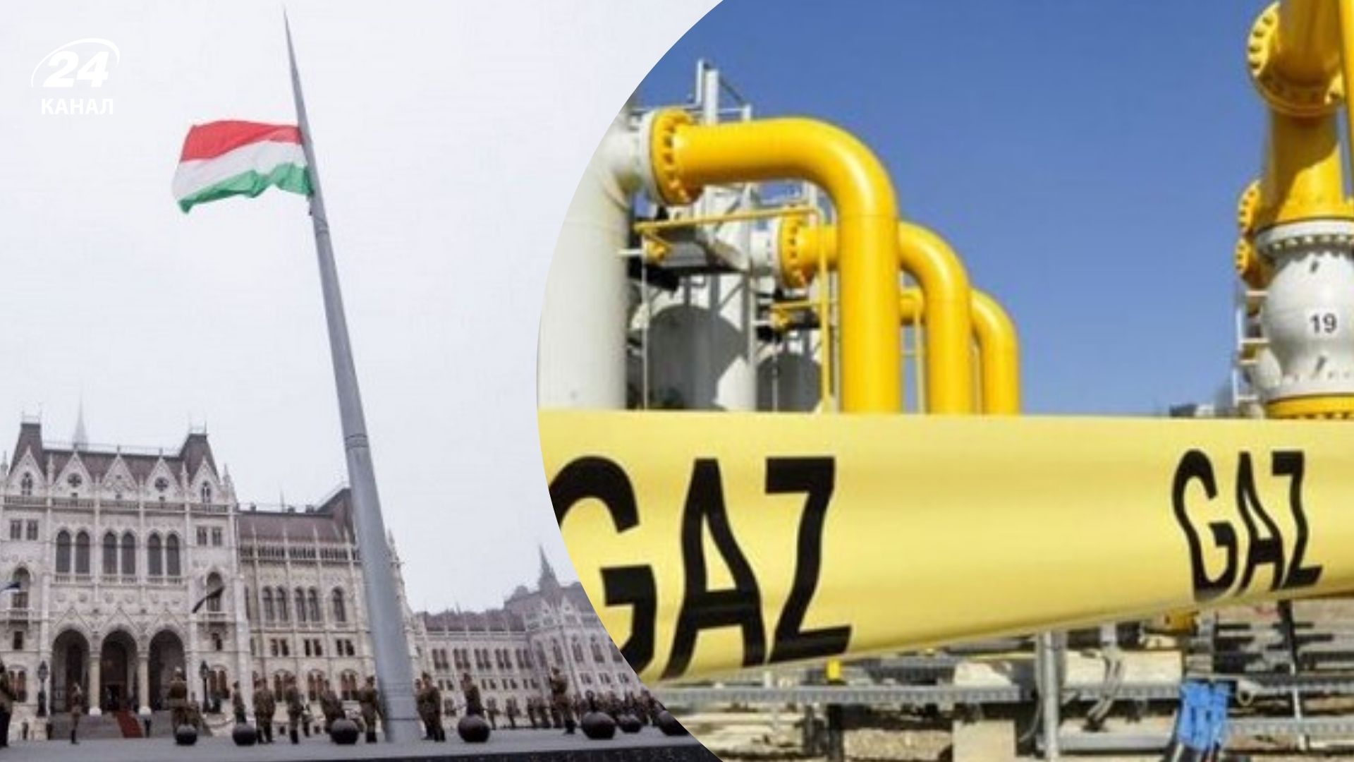 Угорщину виключили із санкцій проти Газпромбанку - 24 Канал Угорщину виключили із санкцій проти Газпромбанку - 24 Канал