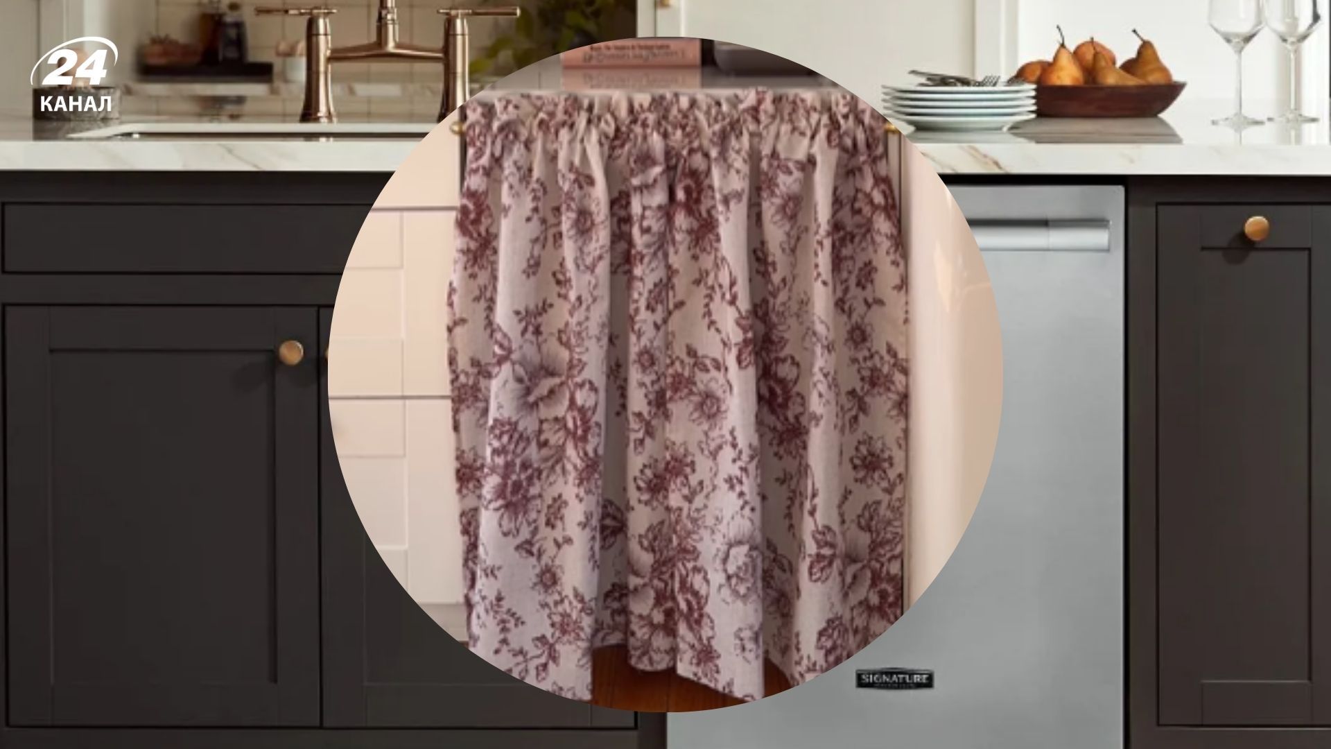 Спрячьте неприглядную посудомойку за волшебной занавеской Спрячьте неприглядную посудомойку за волшебной занавеской