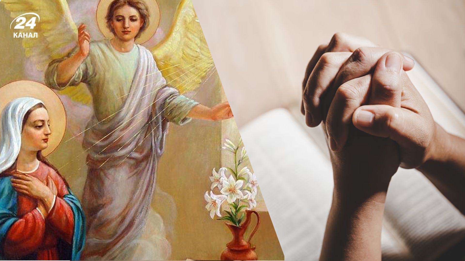 Молитви на Благовіщення 2025 Молитви на Благовіщення 2025