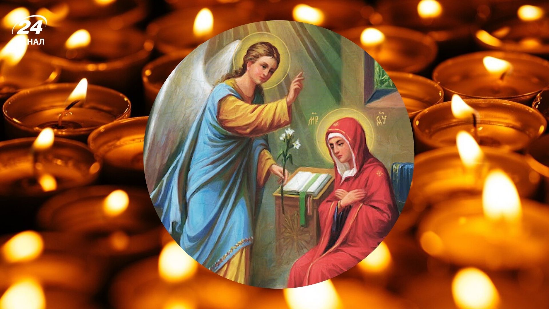 Благовещение 2025 Благовещение 2025