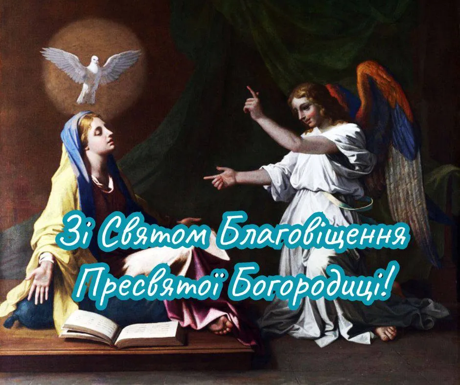 Поздравления с Благовещением 2025 Поздравления с Благовещением 2025