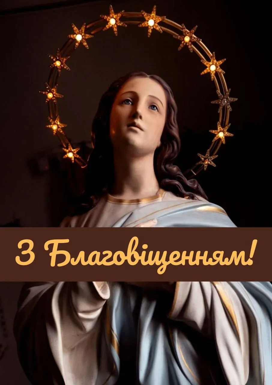 Поздравления с Благовещением 2025 Поздравления с Благовещением 2025