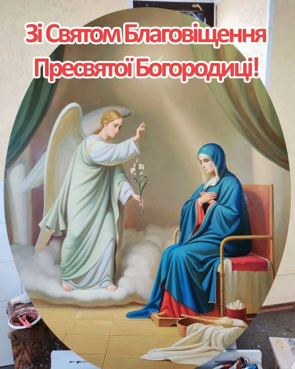 Поздравления с Благовещением 2025 Поздравления с Благовещением 2025