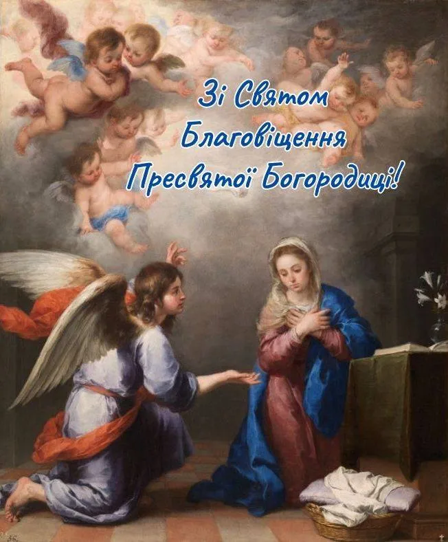 Поздравления с Благовещением 2025 Поздравления с Благовещением 2025