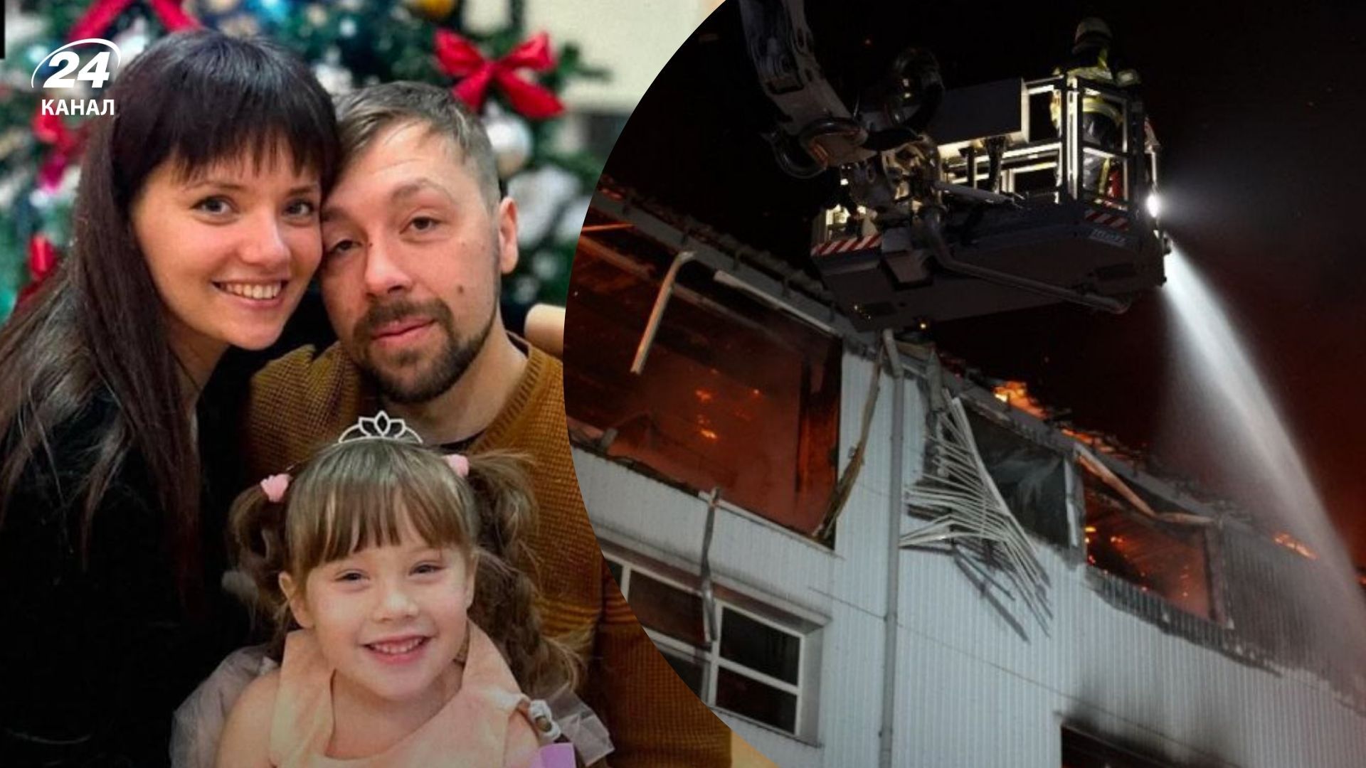 У Києві ворожий дрон вбив дівчинку Ніколь та її батька Олександра - 24 Канал У Києві ворожий дрон вбив дівчинку Ніколь та її батька Олександра - 24 Канал