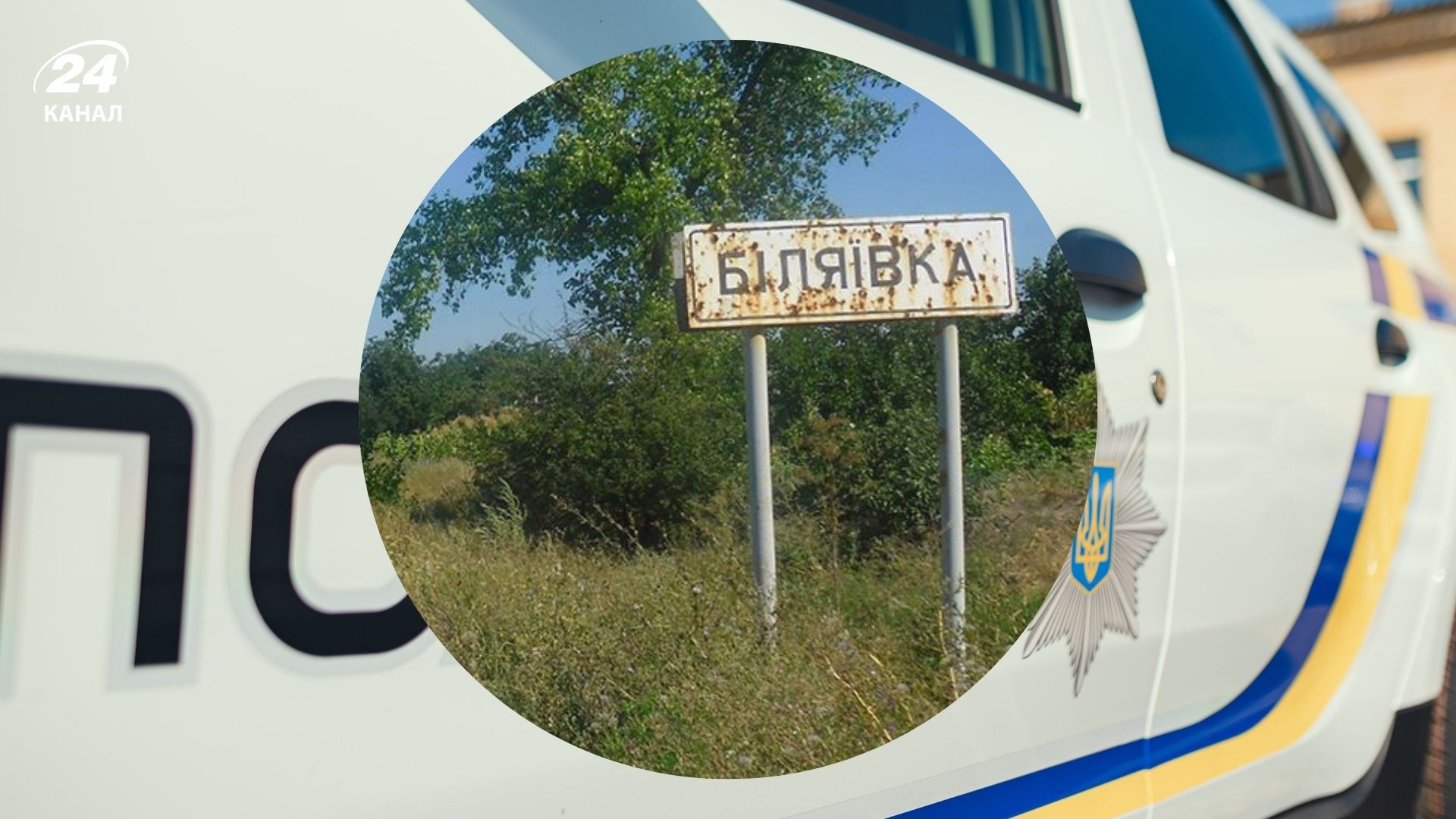 Під Одесою у відділку поліції стався теракт Під Одесою у відділку поліції стався теракт