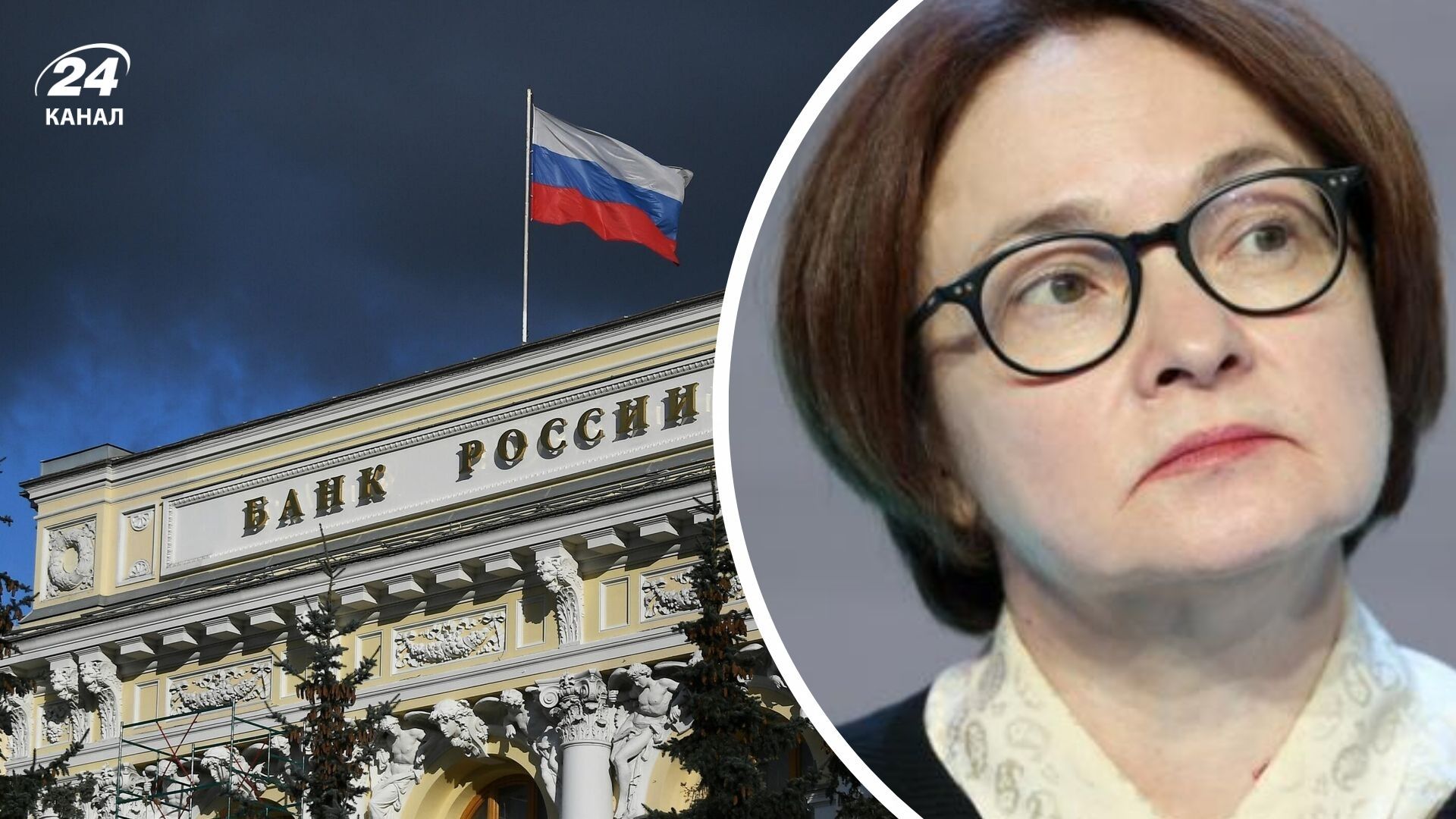 Кремль давит на руководительницу Центробанка России Кремль давит на руководительницу Центробанка России