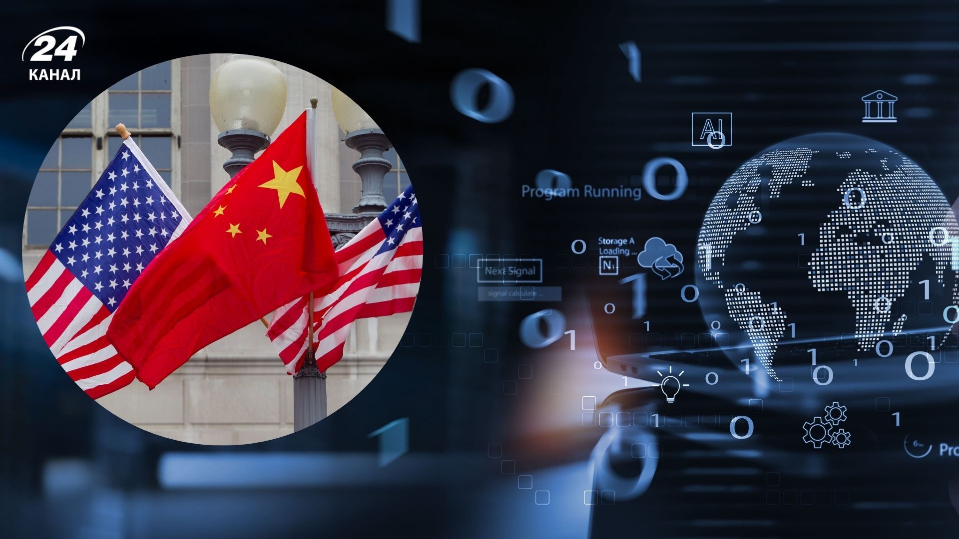 В отчете США указывается, что Китай представляет главную военную и киберугрозу для них