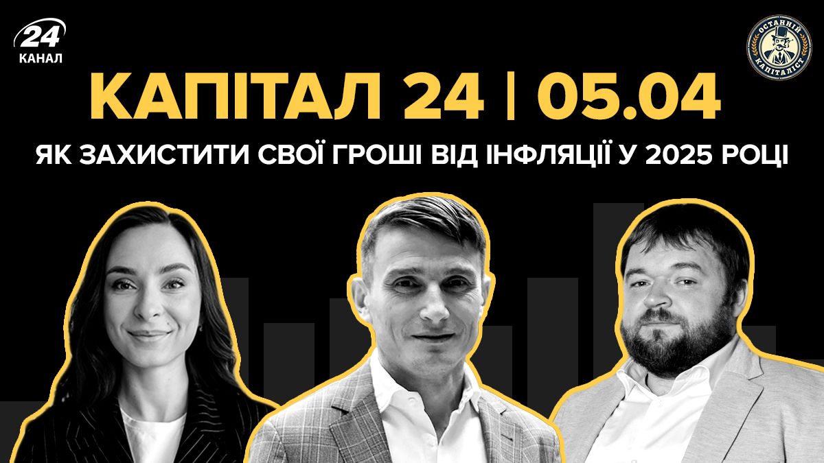 24 Канал и "Последний Капиталист" запускают серию лекций Капитал 24 - 24 Канал 24 Канал и "Последний Капиталист" запускают серию лекций Капитал 24 - 24 Канал