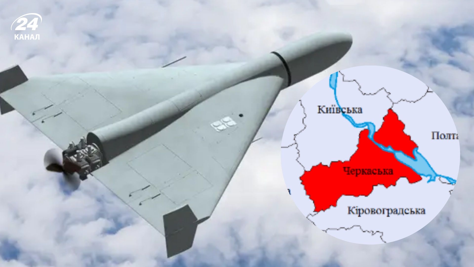 Россия атаковала Черкассы и область: поврежден объект инфраструктуры - 24 Канал Россия атаковала Черкассы и область: поврежден объект инфраструктуры - 24 Канал