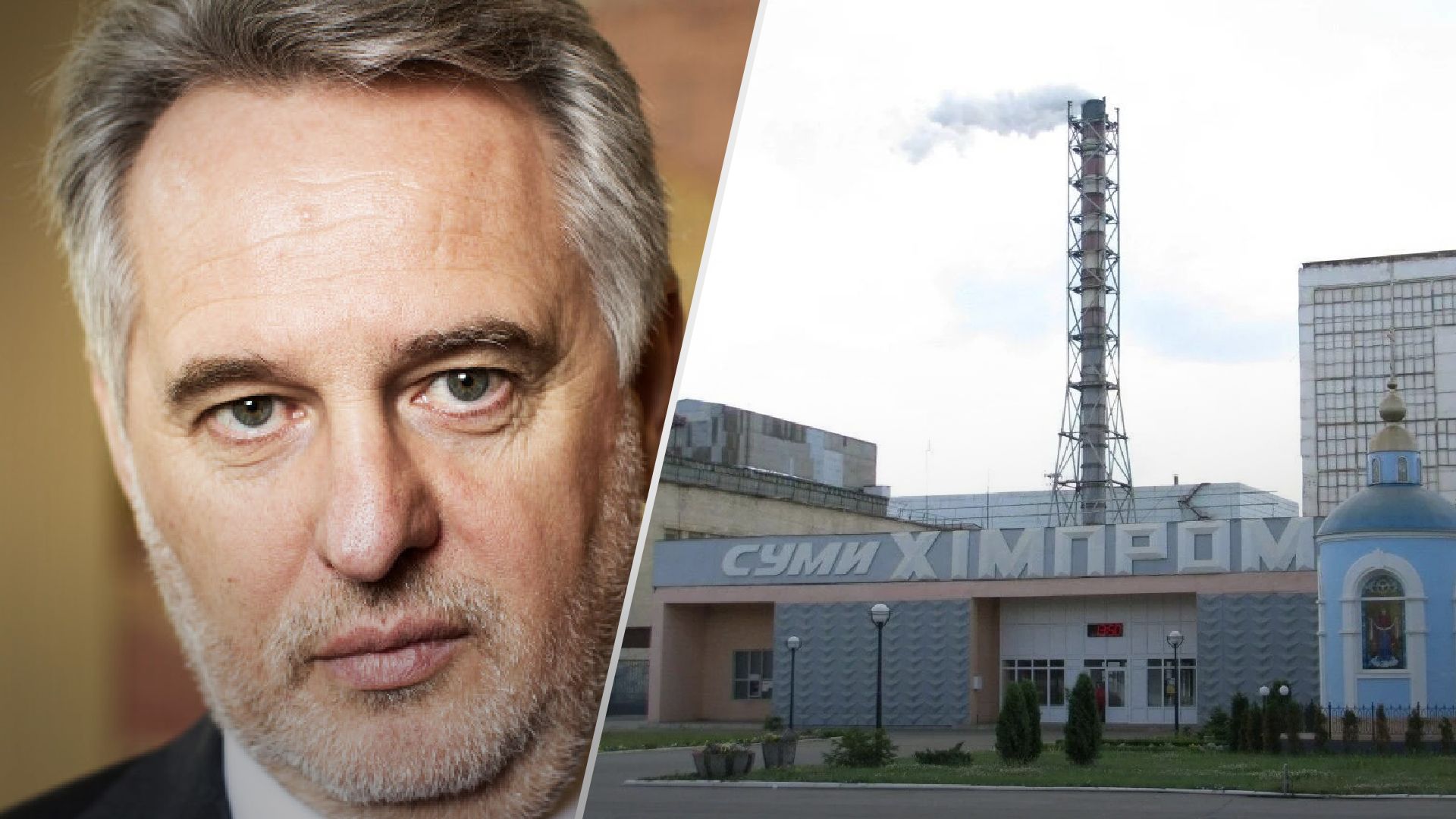 Принадлежал Фирташу: гиганта химической промышленности продадут за 1,2 миллиарда гривен - Бизнес Принадлежал Фирташу: гиганта химической промышленности продадут за 1,2 миллиарда гривен - Бизнес