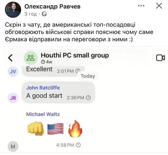 Якби у чаті був Андрій Єрмак Якби у чаті був Андрій Єрмак