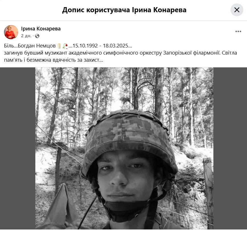 Богдан Немцов погиб Богдан Немцов погиб