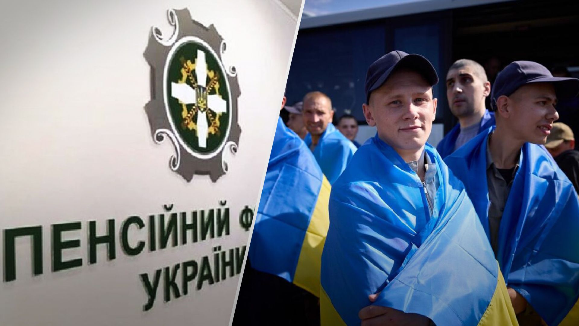 ЕСВ за военнопленных - изменения в законодательстве ЕСВ за военнопленных - изменения в законодательстве