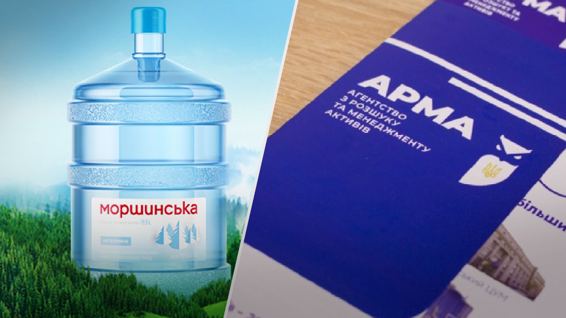 АРМА объявит конкурс на управляющего Моршинской