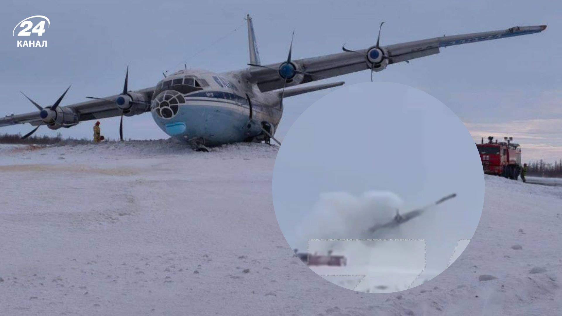 В России аварийно приземлился грузовой Ан-12: эпическое видео - 24 Канал В России аварийно приземлился грузовой Ан-12: эпическое видео - 24 Канал