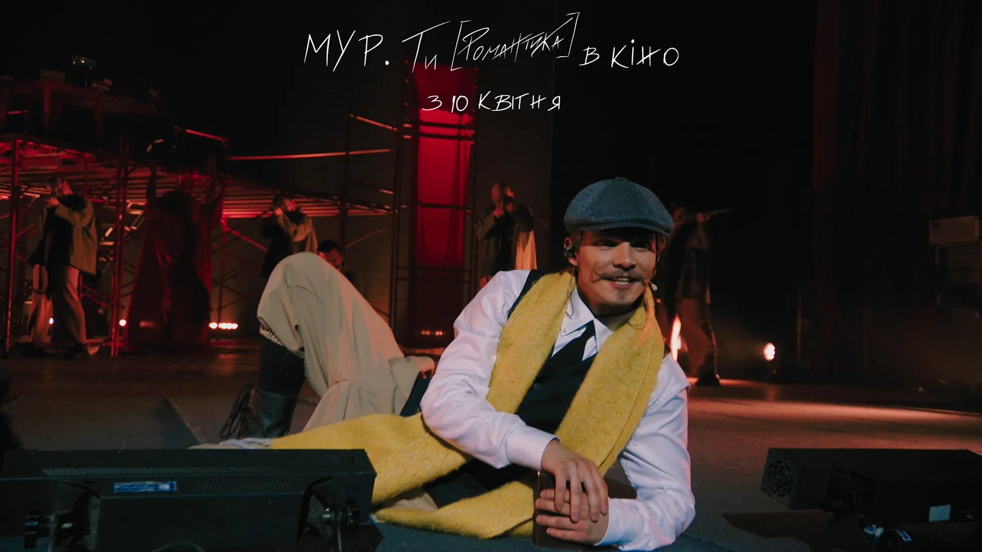 Ты романтик Ты романтик