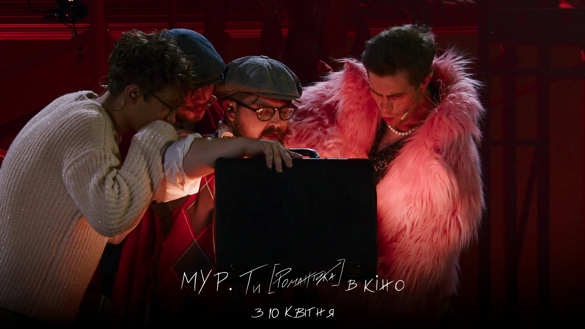 Ты романтик Ты романтик