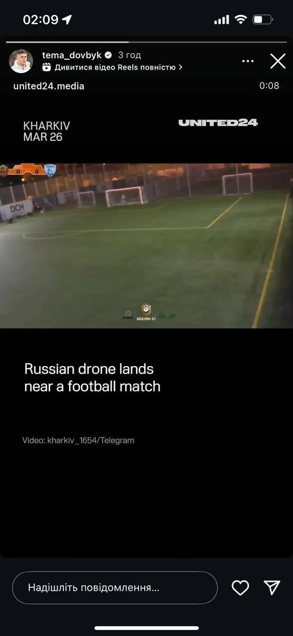 Сторис Довбыка