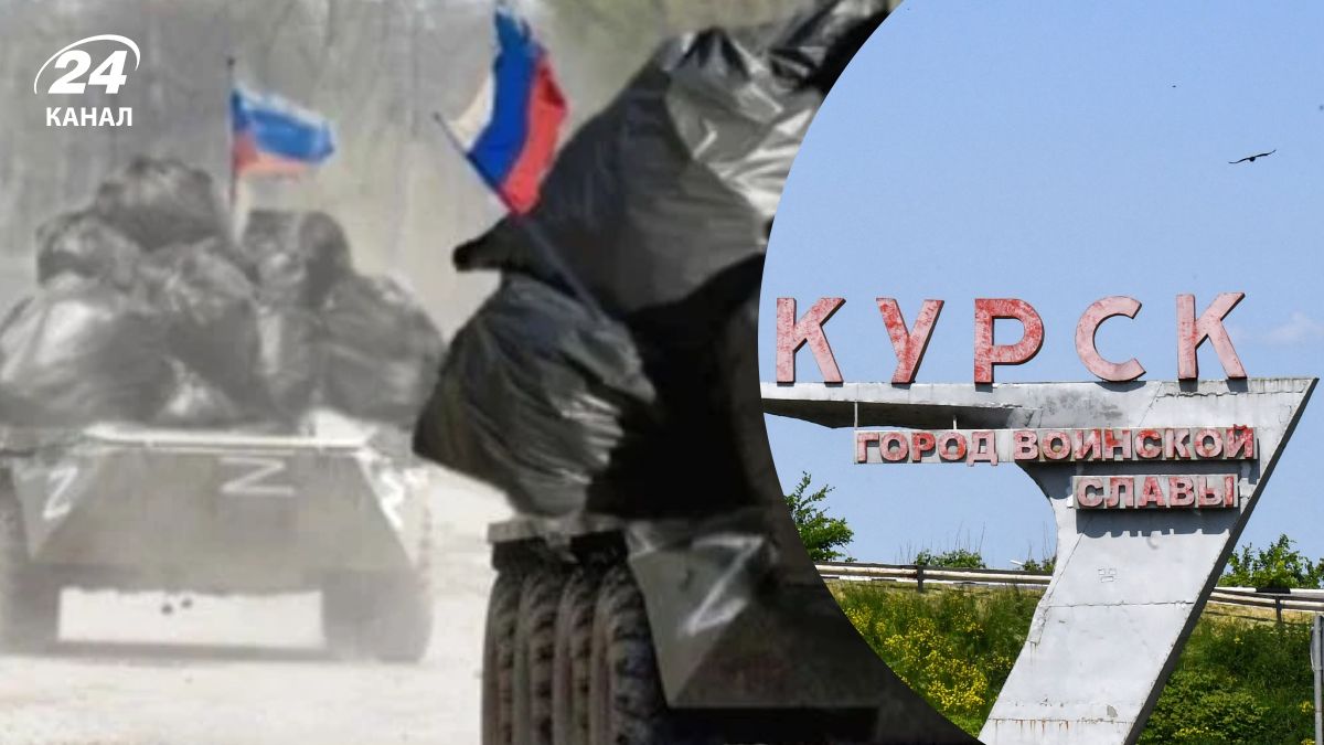 Втрати Росії в Курській області Втрати Росії в Курській області