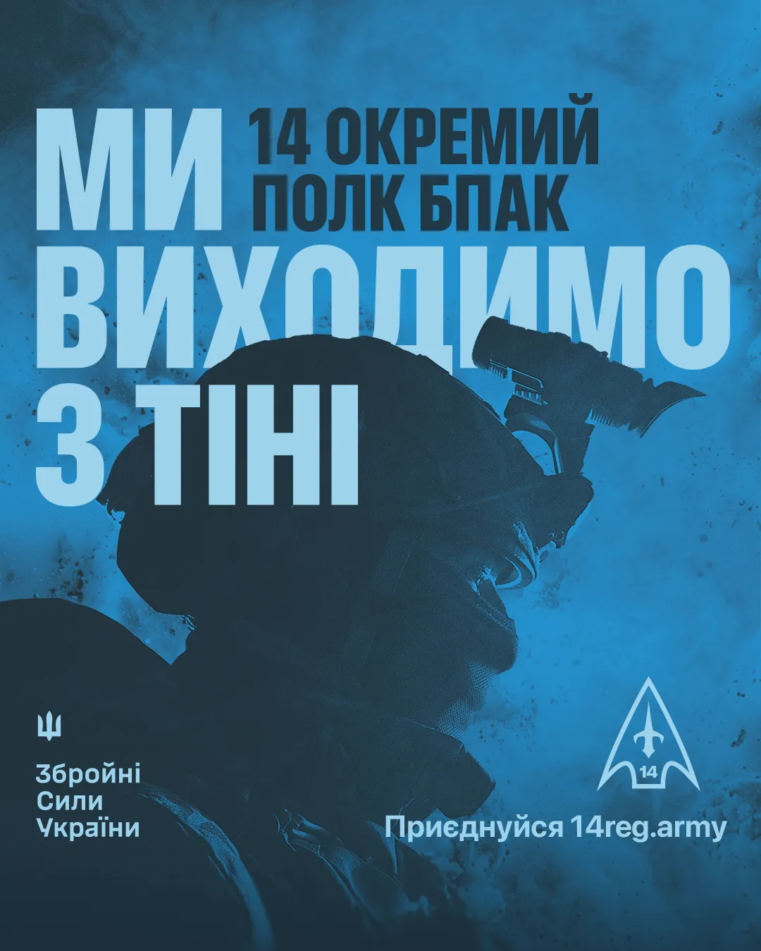 14-й полк 14-й полк