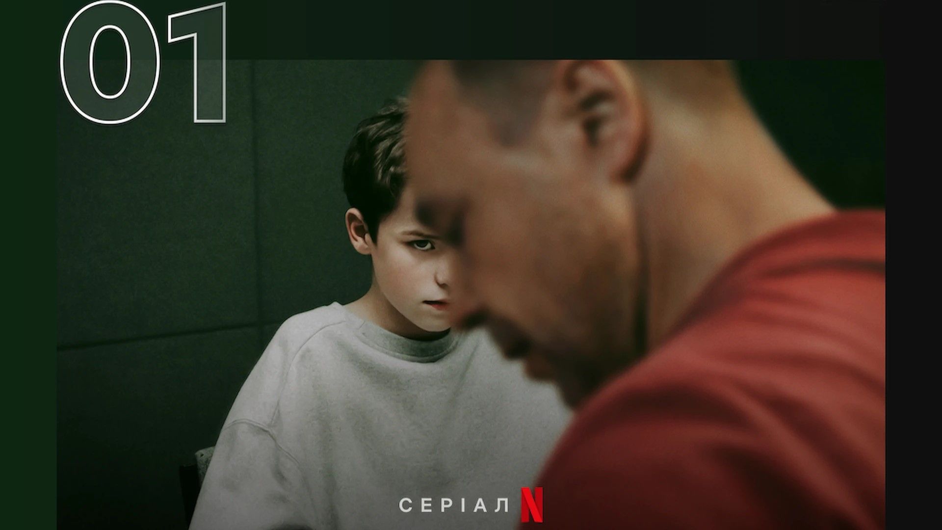 Серіали Netflix