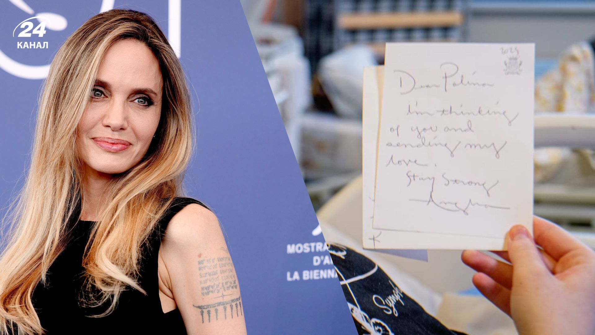 Анджелина Джоли связалась с девочкой из Изюма