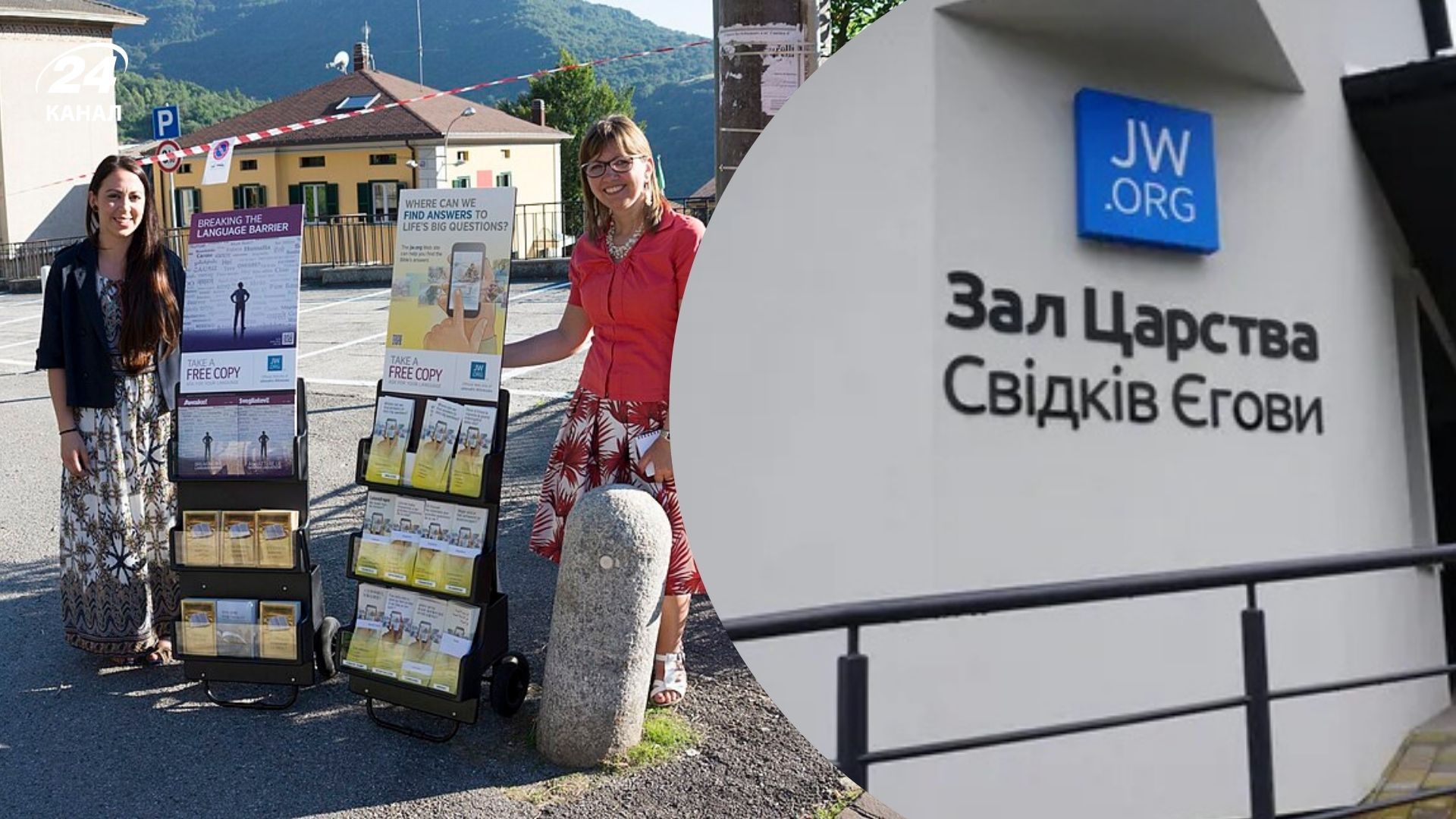 Що не можна робити Свідкам Єгови Що не можна робити Свідкам Єгови