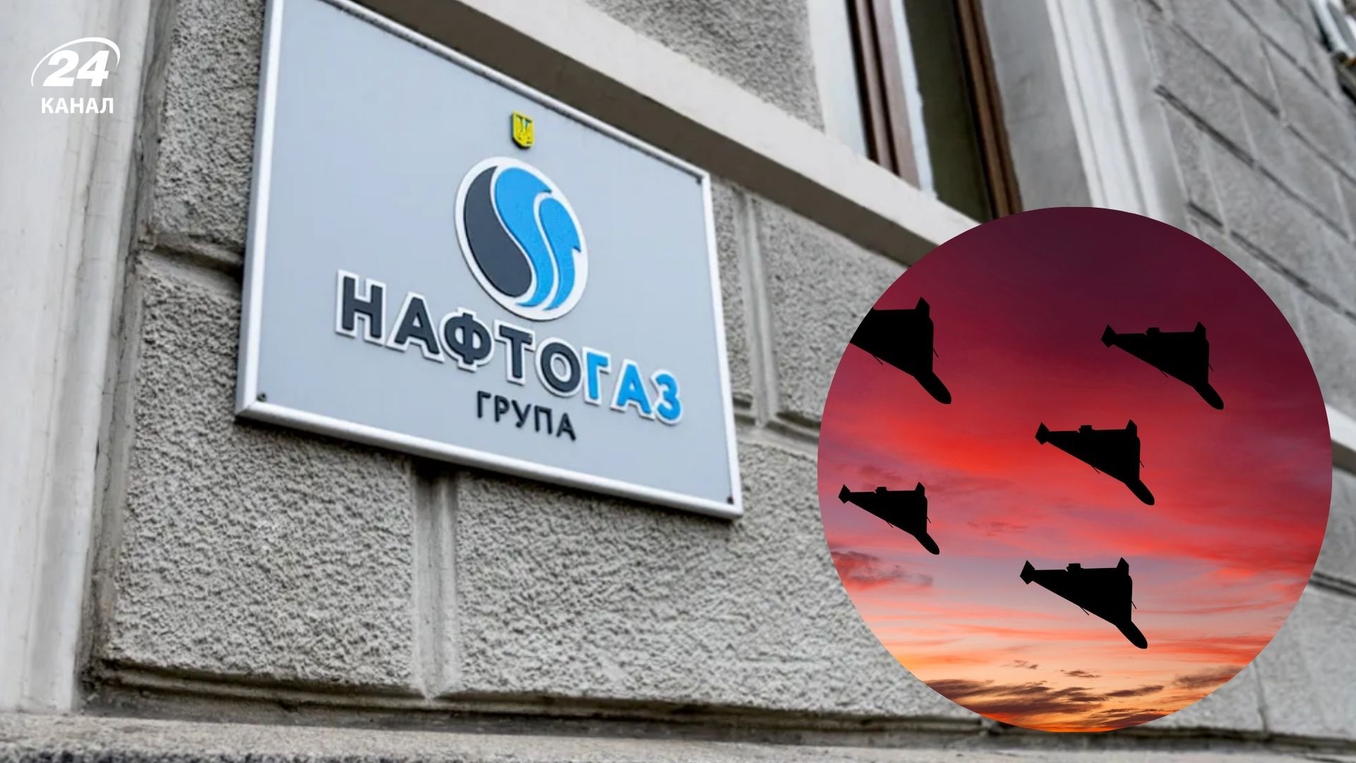 Росія обстріляла об'єкти Нафтогазу - 24 Канал Росія обстріляла об'єкти Нафтогазу - 24 Канал