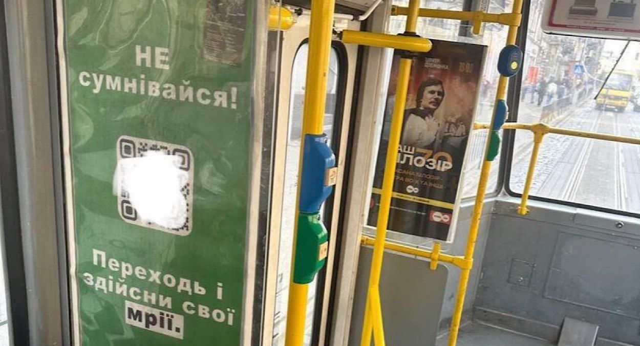 Во Львове нашли враждебную рекламу Во Львове нашли враждебную рекламу