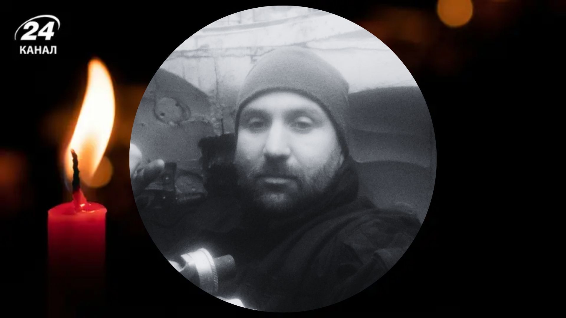 Погиб Всеволод Шабадах Погиб Всеволод Шабадах