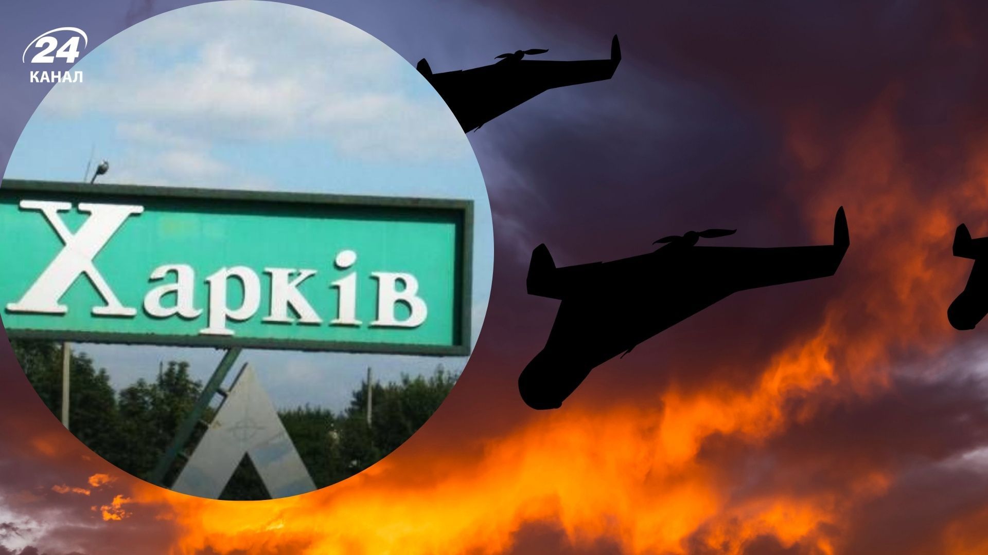 Атака Шахедами на Харків 29 березня - скільки людей постраждало, скільки загиблих - 24 Канал Атака Шахедами на Харків 29 березня - скільки людей постраждало, скільки загиблих - 24 Канал