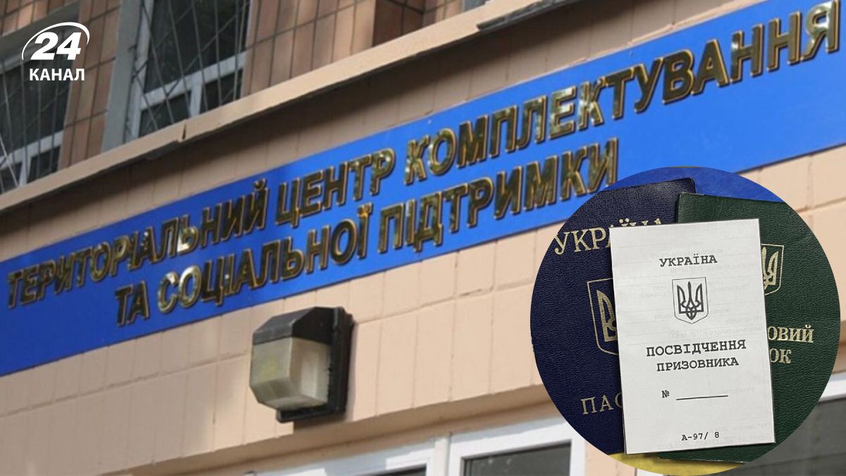 Військовий облік 17 років Військовий облік 17 років