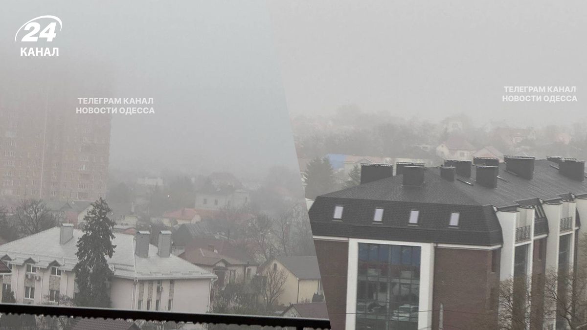 Каким был туман в Одессе 30 марта Каким был туман в Одессе 30 марта