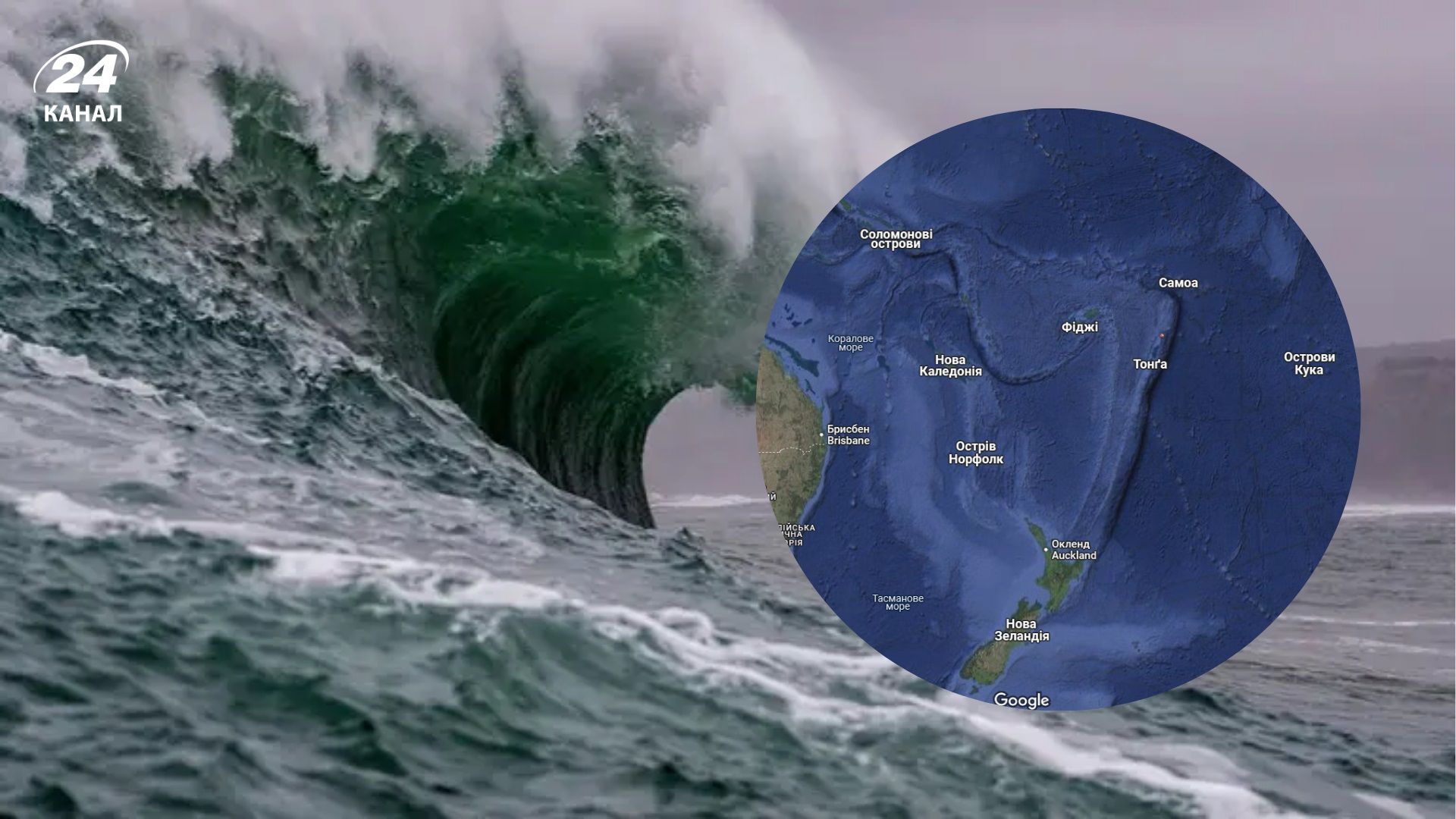В Тонзе объявили предупреждение о цунами после землетрясения в Мьянме - 24 Канал В Тонзе объявили предупреждение о цунами после землетрясения в Мьянме - 24 Канал
