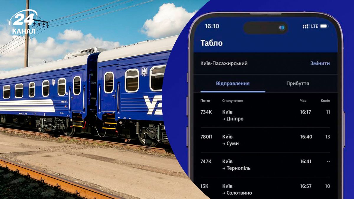 Укрзалізниця відновлює онлайн-сервіси Укрзалізниця відновлює онлайн-сервіси