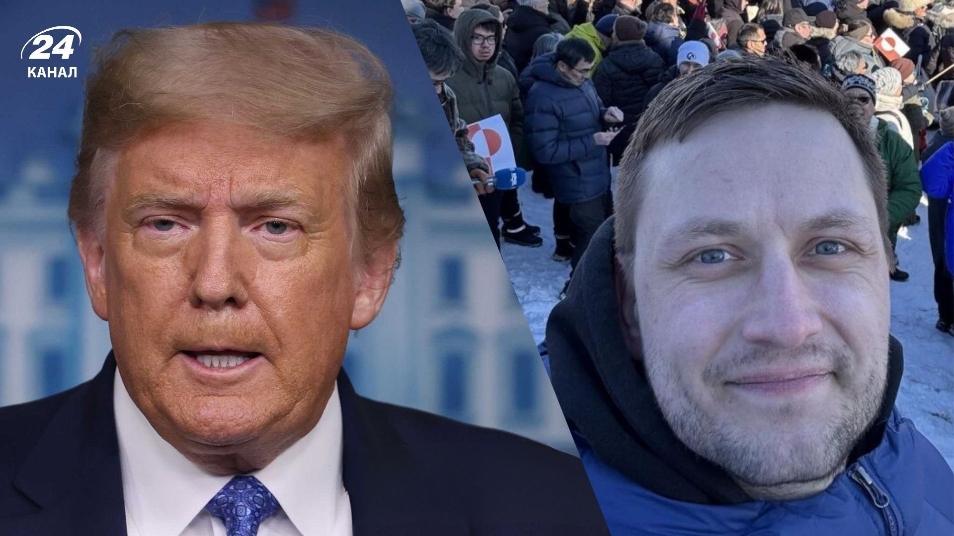 Дональд Трамп та Єнс-Фредерік Нільсен