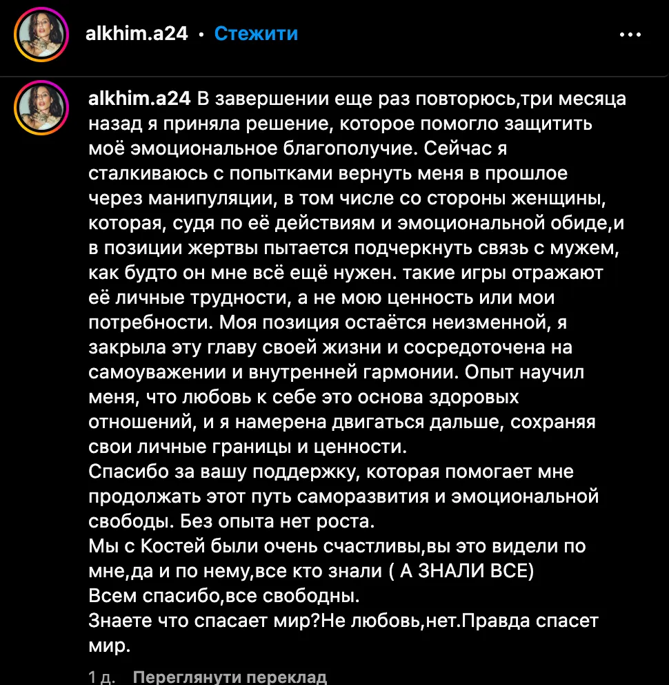 Анна Алхім про роман з одруженим чоловіком Анна Алхім про роман з одруженим чоловіком