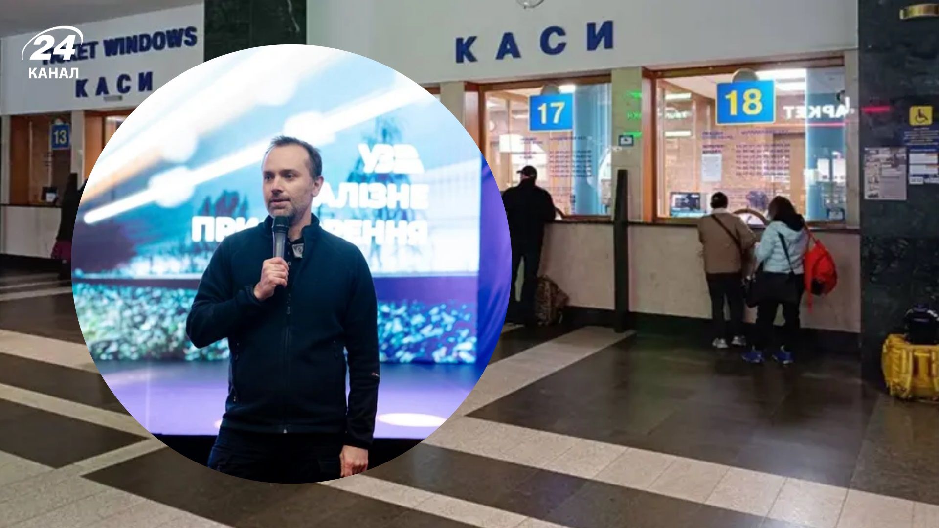 В Укрзализныце назвали главного подозреваемого в кибератаке на систему компании - 24 Канал В Укрзализныце назвали главного подозреваемого в кибератаке на систему компании - 24 Канал