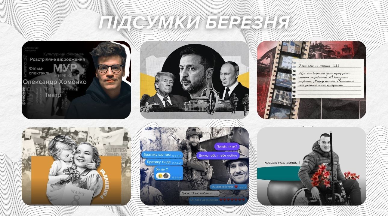 Що читали українці у перший місяць весни: підсумки березня від редакції сайту 24 Каналу - 24 Канал Що читали українці у перший місяць весни: підсумки березня від редакції сайту 24 Каналу - 24 Канал