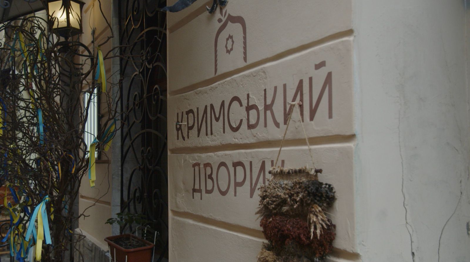 У Львові працює Кримський дворик У Львові працює Кримський дворик
