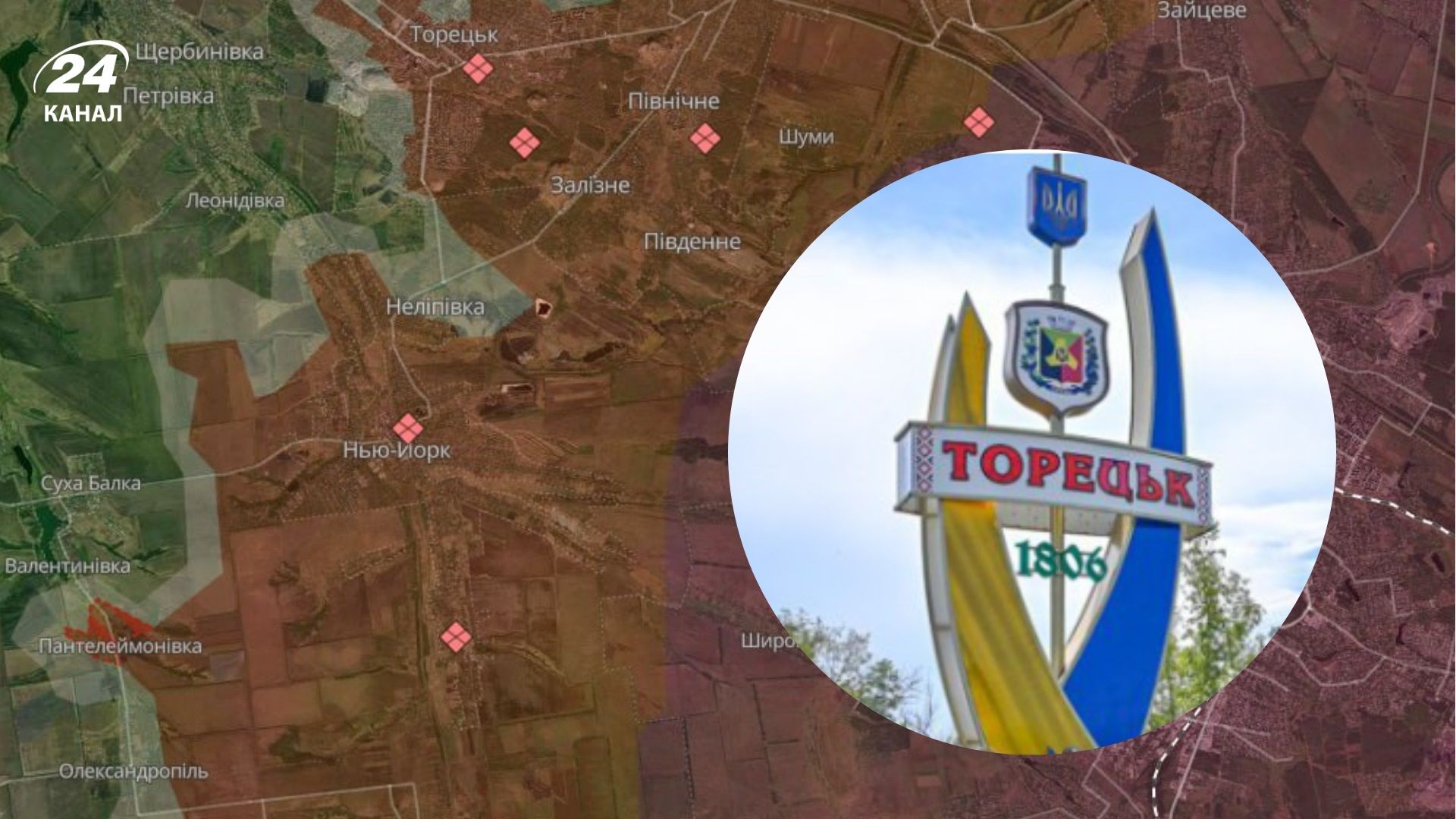 Ситуация в Торецке обостряется, россиянам удается вплотную приблизиться к позициям ВСУ, - DeepS - 24 Канал Ситуация в Торецке обостряется, россиянам удается вплотную приблизиться к позициям ВСУ, - DeepS - 24 Канал