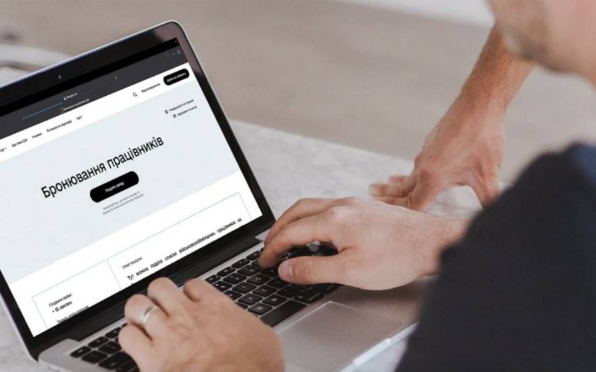 Бронювання працівників з 1 квітня 2025 - 24 Канал Бронювання працівників з 1 квітня 2025 - 24 Канал