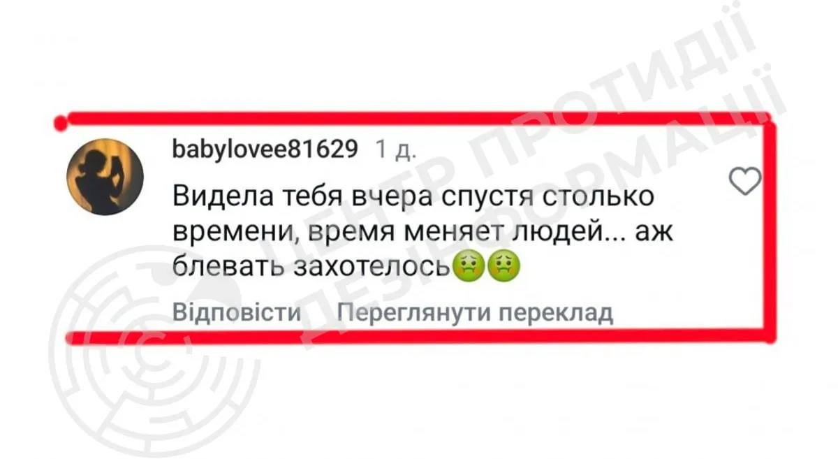 Шахрайська схема в Instagram Шахрайська схема в Instagram