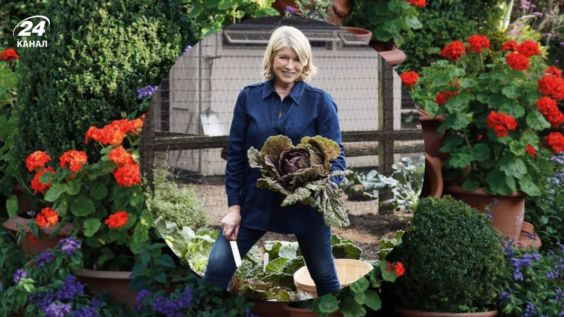 Марта Стюарт підказала, як висадити рослини, аби сад мав естетичний вигляд Марта Стюарт підказала, як висадити рослини, аби сад мав естетичний вигляд
