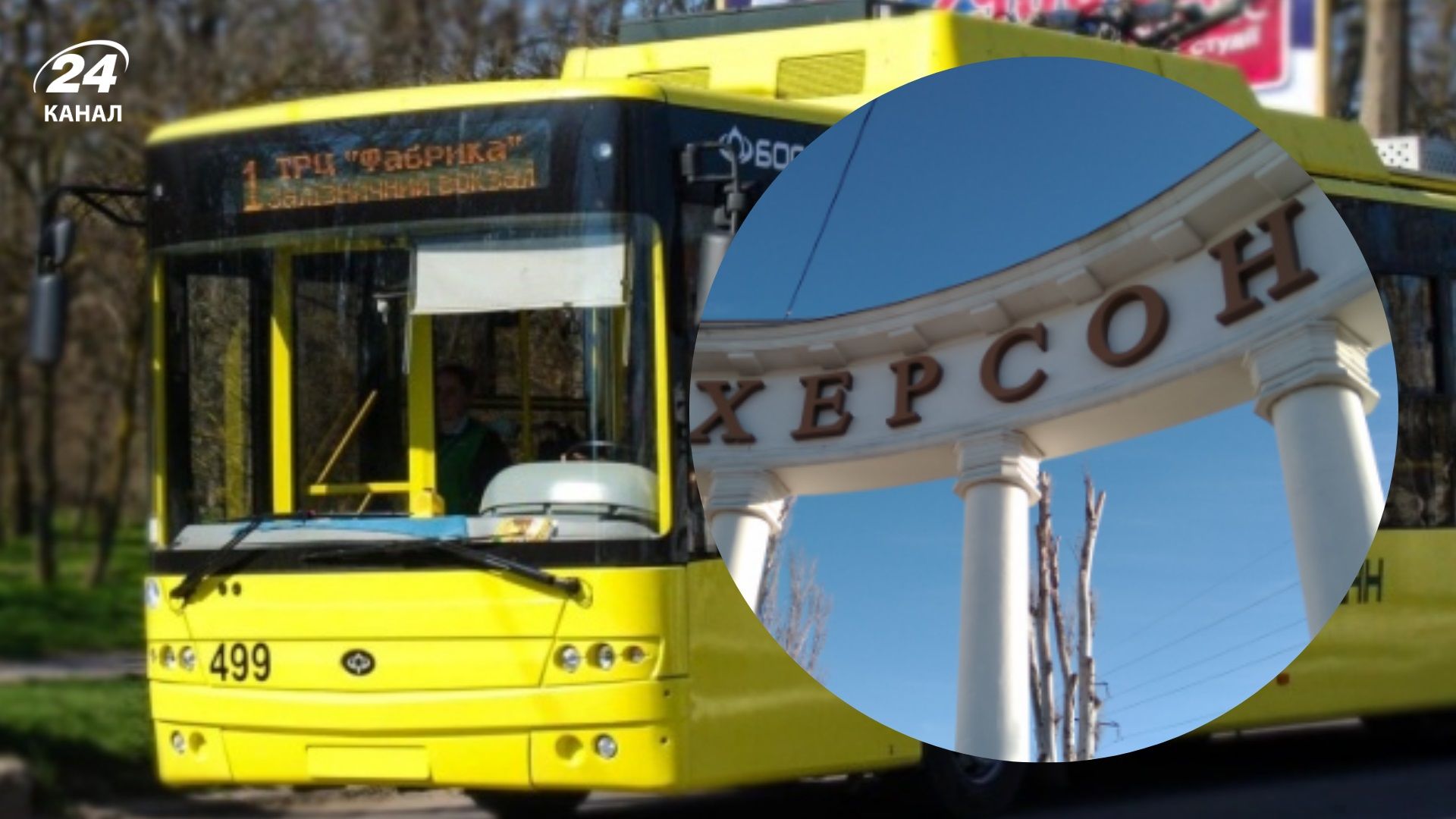 В Херсоне после обстрела не работает электротранспорт - 24 Канал В Херсоне после обстрела не работает электротранспорт - 24 Канал