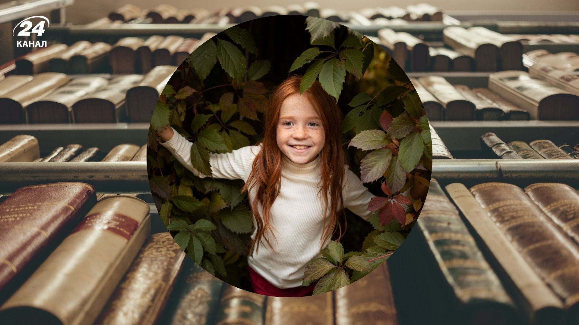 Маловідомі жіночі імена Маловідомі жіночі імена