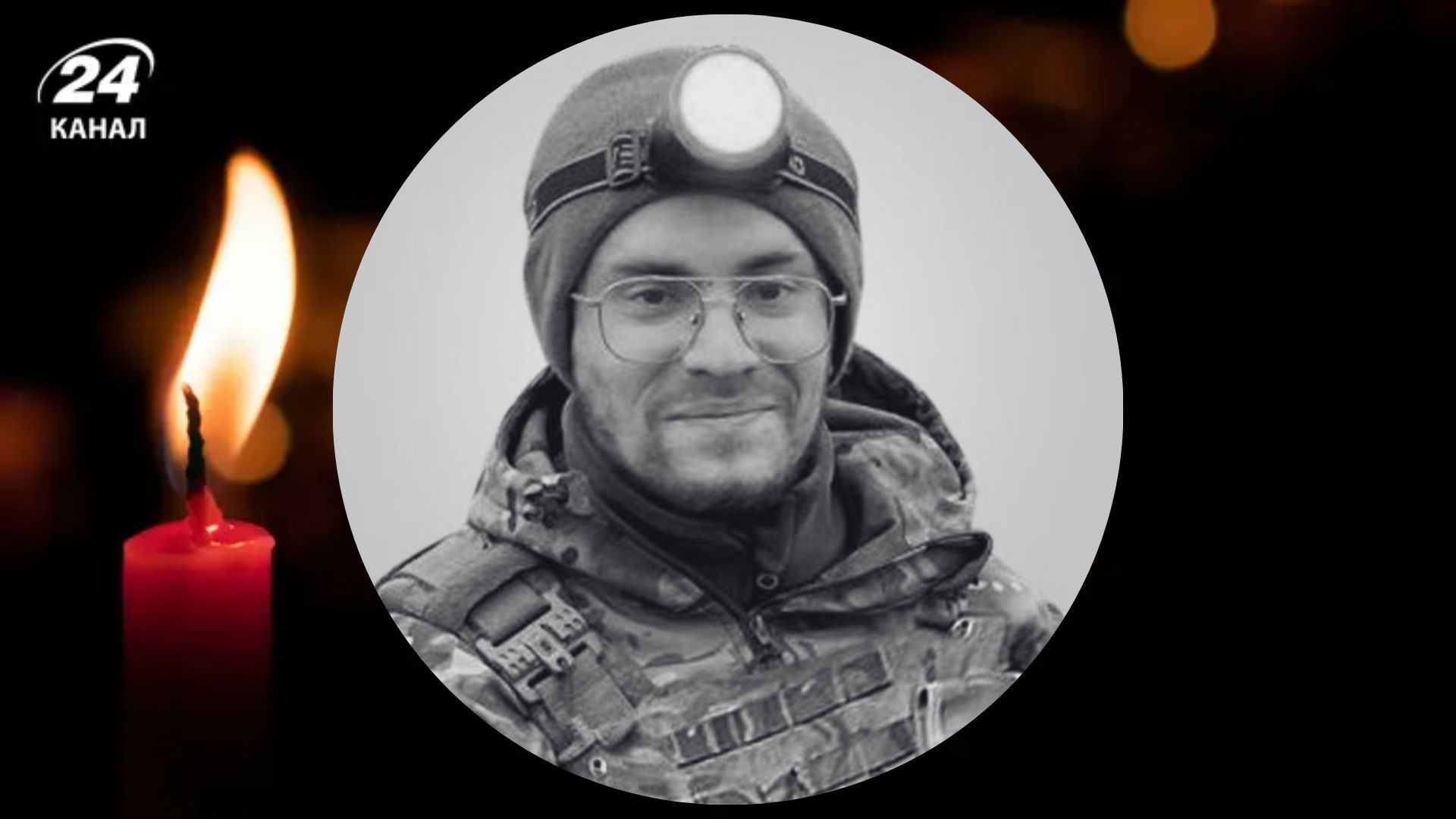 Погиб Юрий Ясинский Погиб Юрий Ясинский